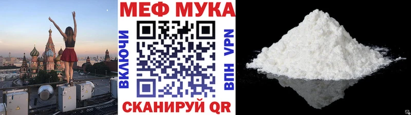 Купить Курчатов А ПВП  Мефедрон 