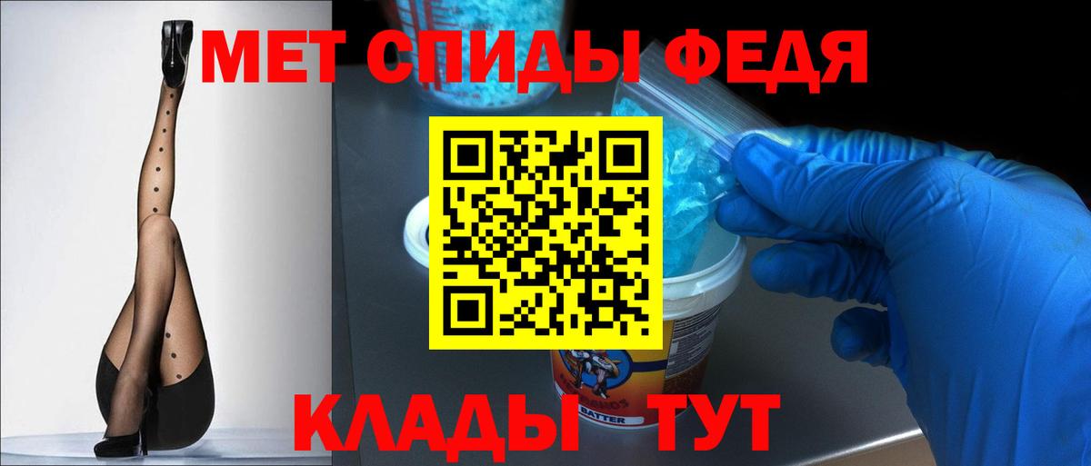 АМФЕТАМИН 97%  Вход с VPN  Амфетамин  Курчатов 