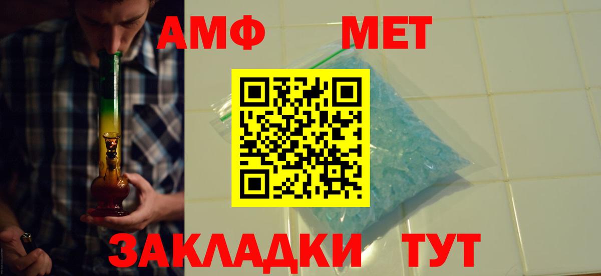 АМФ VHQ Курчатов