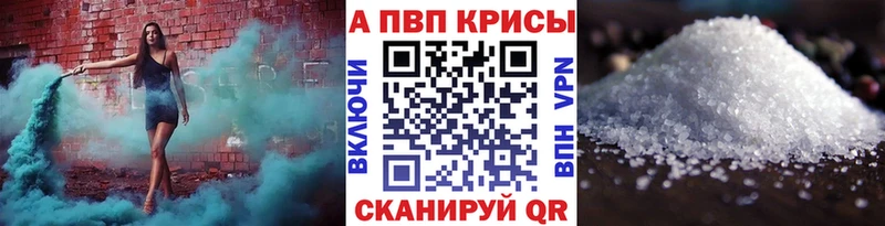 даркнет клад  Курчатов  A-PVP кристаллы 