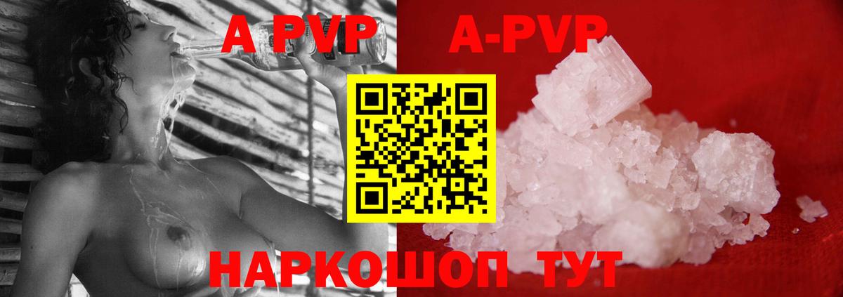 A-PVP СК Курчатов