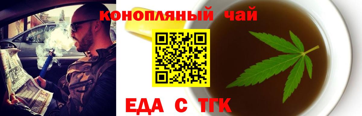 Печенье с ТГК конопля  Вход с VPN  Курчатов 