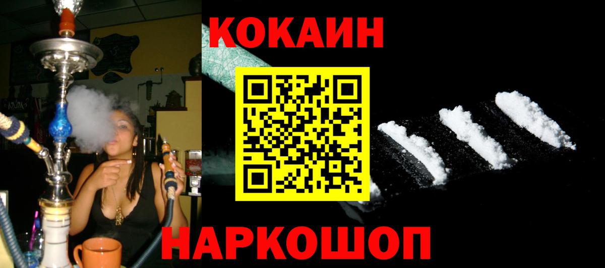 Cocaine Боливия Курчатов