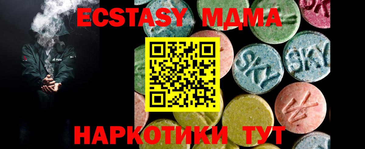 Курчатов  Экстази  Вход с VPN  ЭКСТАЗИ Дубай 