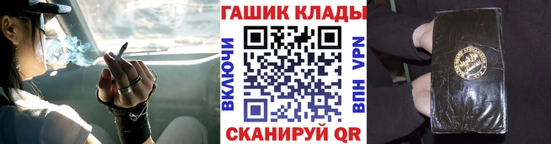 ГАШ убойный  omg вход  Курчатов  где можно купить  