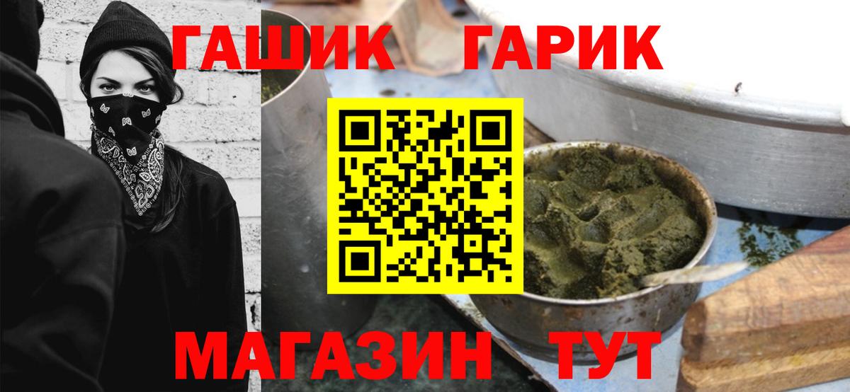 Курчатов  ГАШИШ  Вход с VPN  ГАШИШ хэш 