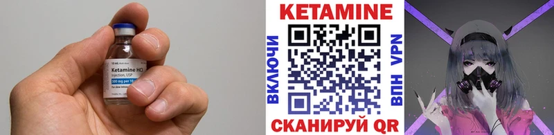 КЕТАМИН VHQ  Курчатов 