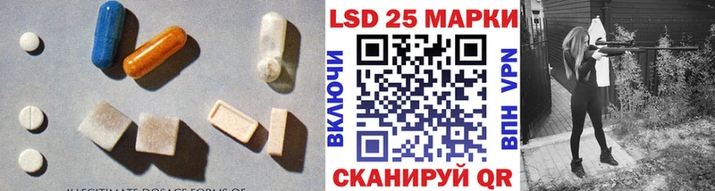 LSD-25 экстази кислота Курчатов