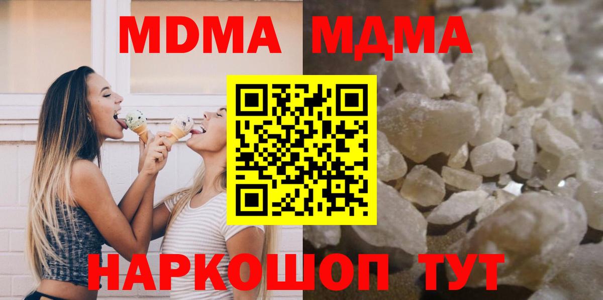 МДМА Molly  МДМА молли  МДМА  Вход с VPN  Курчатов 