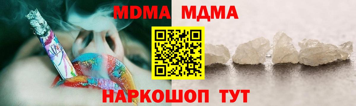 MDMA crystal Курчатов