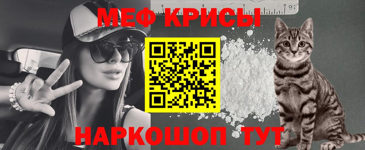 Мефедрон мука  Вход с VPN  МЯУ-МЯУ  Курчатов 