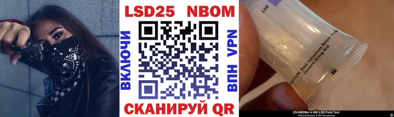 Марки NBOMe 1,8мг  цена   Курчатов 