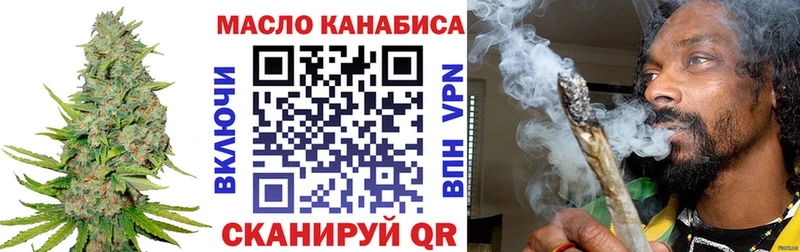 ТГК гашишное масло  Курчатов 