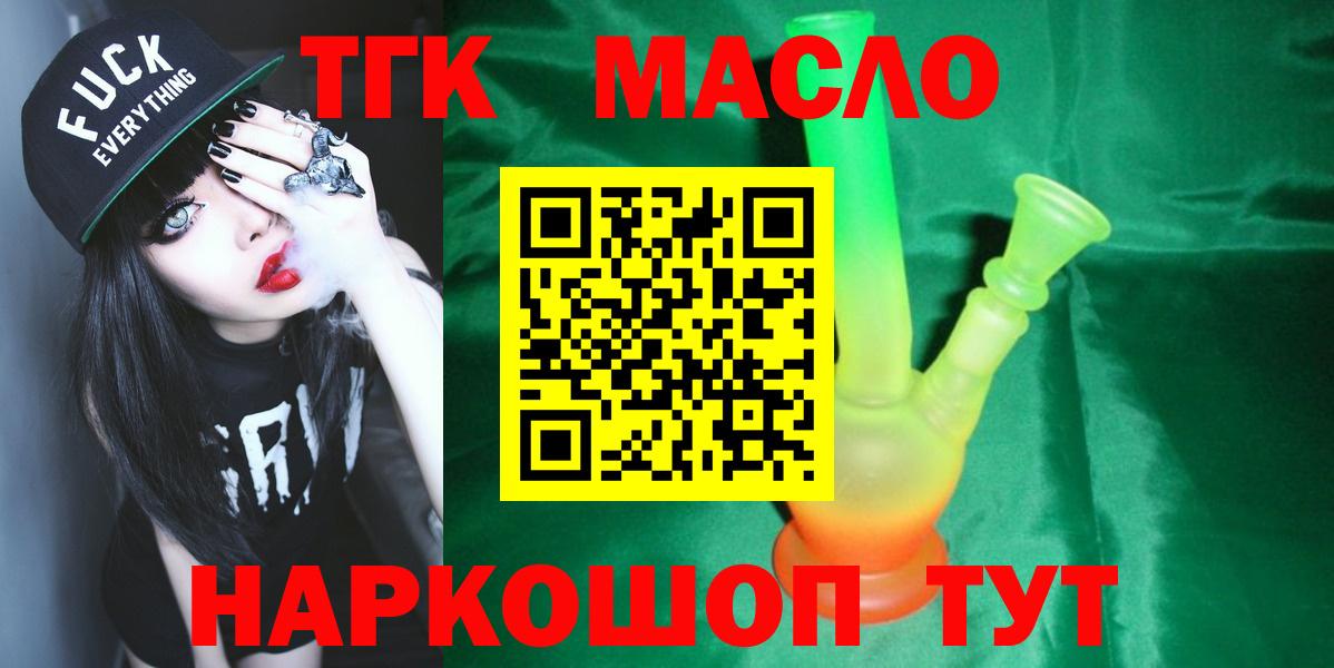 Дистиллят ТГК вейп Курчатов