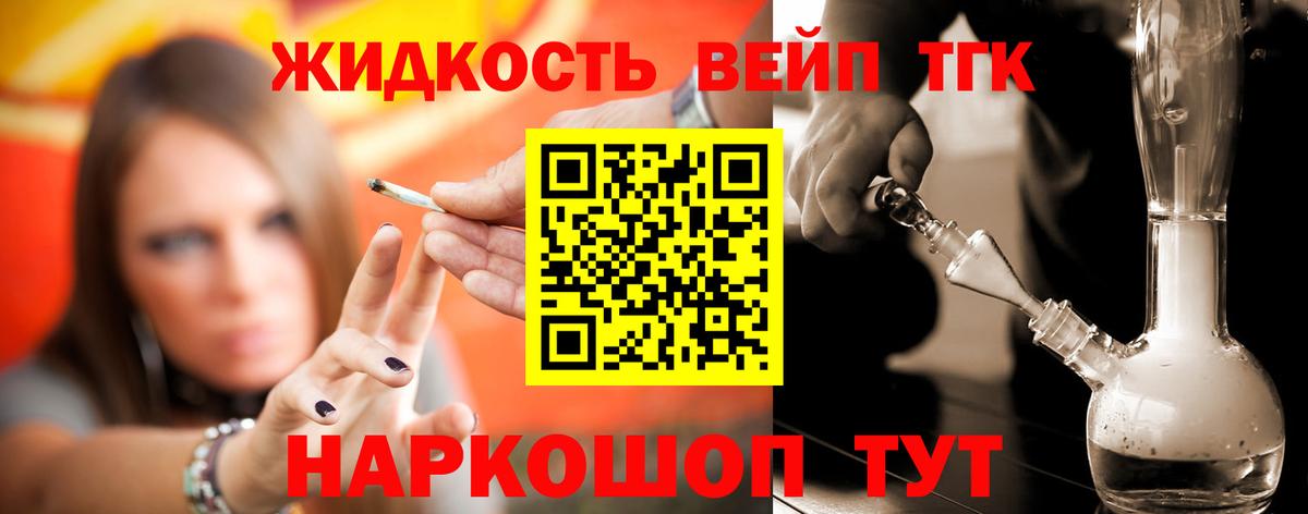наркота  Вход с VPN  Курчатов  ТГК вейп 